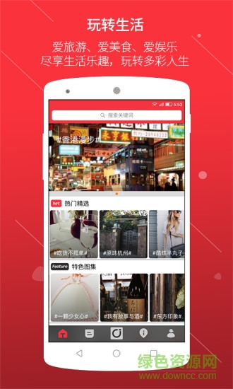 圖加手機(jī)客戶端 v1.2.5 安卓版 0