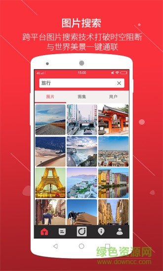 圖加手機(jī)客戶端 v1.2.5 安卓版 1