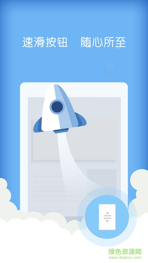 Turbo瀏覽器手機(jī)版 v1.0.2 安卓版 0