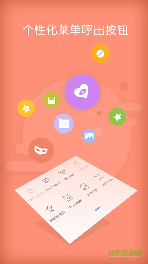 Turbo瀏覽器手機(jī)版 v1.0.2 安卓版 2