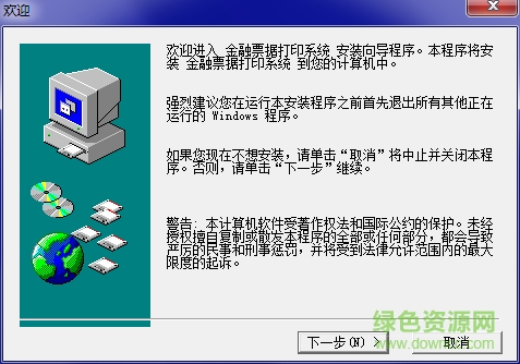 普霖pr09打印機(jī)驅(qū)動(dòng) v3.04 官方最新版 0