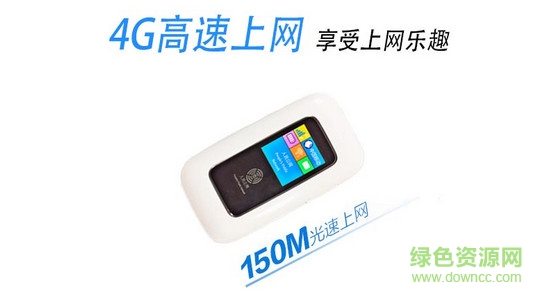 人民公網(wǎng)移動(dòng)wifi v4.1.51 安卓版 2