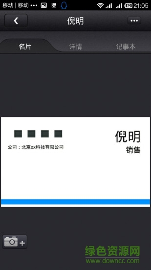 名片設(shè)計大師 v1.0 安卓版 2