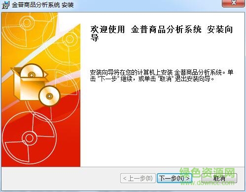 大連金普商品分析軟件 v2016 官方版 0