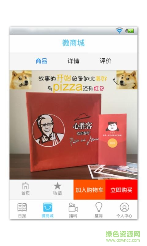 閃電口袋手機(jī)版 v2.2.13 安卓版 1