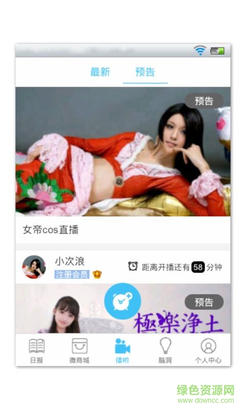 閃電口袋手機(jī)版 v2.2.13 安卓版 2