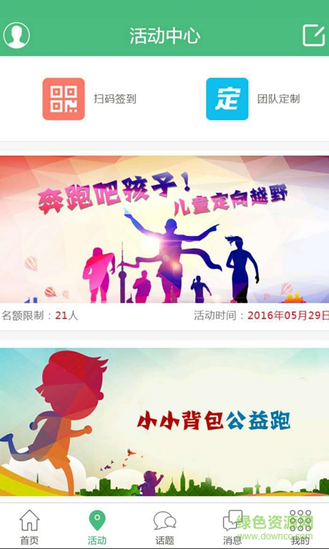 小伙伴俱樂部 v1.0.16 安卓版 2