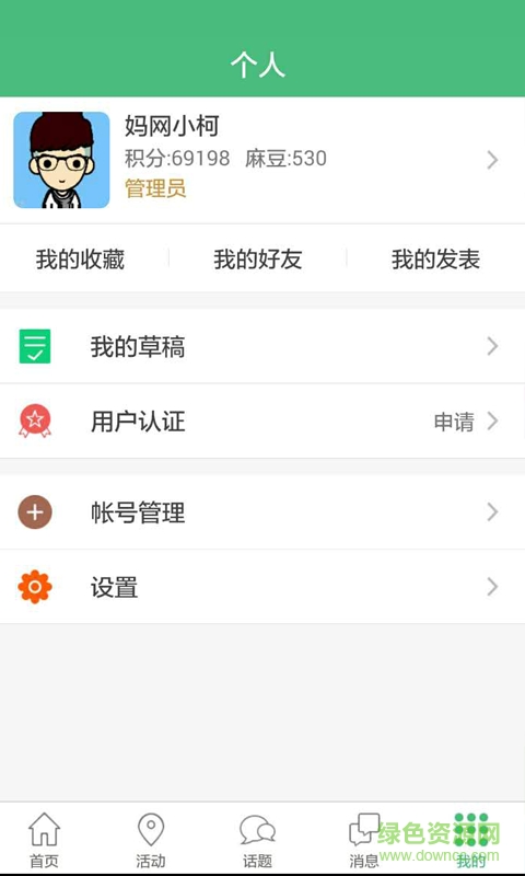 小伙伴俱樂部 v1.0.16 安卓版 0
