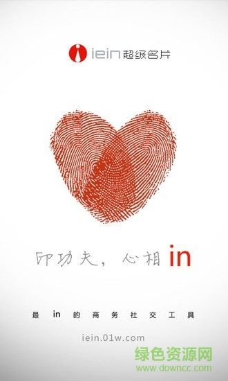 超級名片手機版 v6.9 安卓版 0
