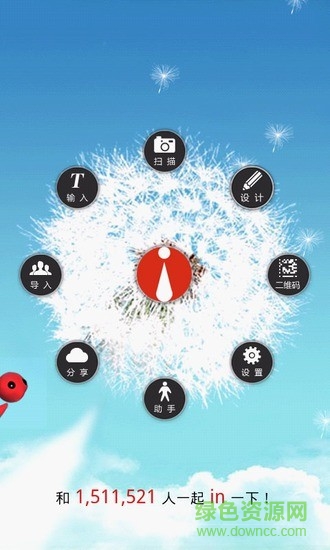 超級名片手機版 v6.9 安卓版 1