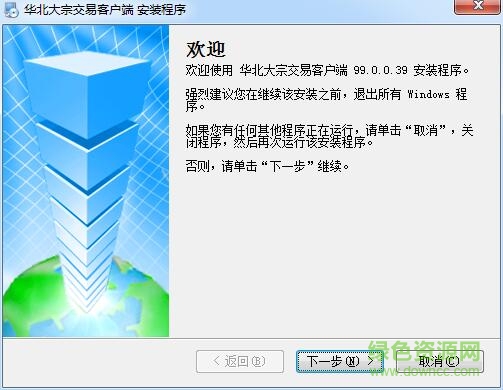 華北大宗商品交易系統(tǒng) v99.0.0.39 官方版 0