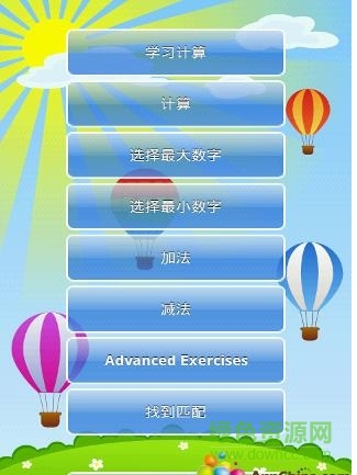 幼兒數(shù)字與算術(shù)手機(jī)版(Kids Numbers and Math Lite) v2.2.1 安卓版 0