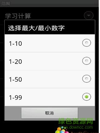 幼兒數(shù)字與算術(shù)手機(jī)版(Kids Numbers and Math Lite) v2.2.1 安卓版 1