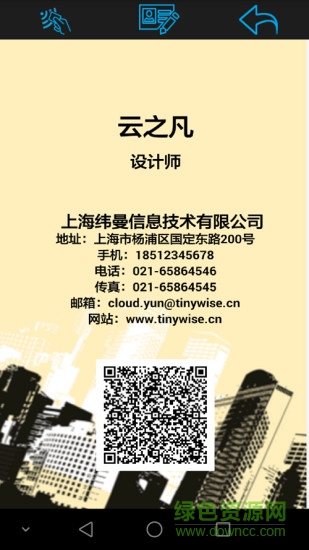 小智名片手機(jī)版 v1.1 安卓版 1