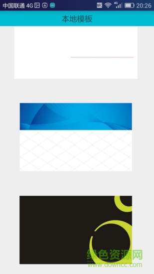 小智名片手機(jī)版 v1.1 安卓版 2