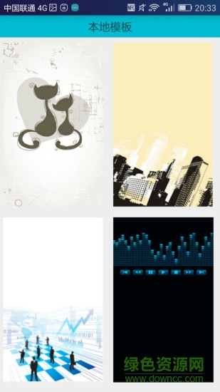 小智名片手機(jī)版 v1.1 安卓版 3