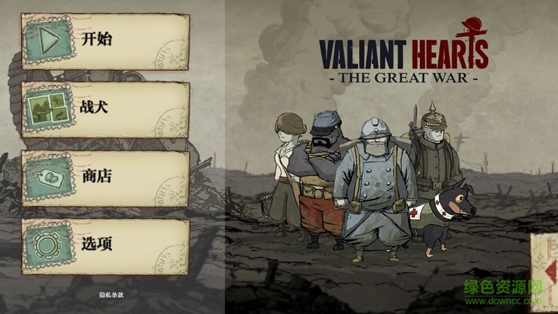 勇敢的心偉大戰(zhàn)爭蘋果 v1.2.61 iphone中文漢化版 0