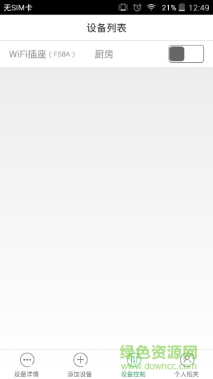 麗派安防手機軟件(XMEye) v2.0.8 安卓版 0