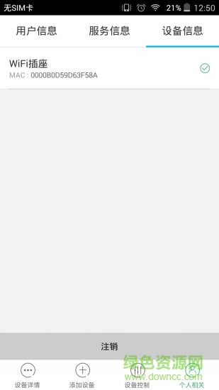 麗派安防手機軟件(XMEye) v2.0.8 安卓版 1