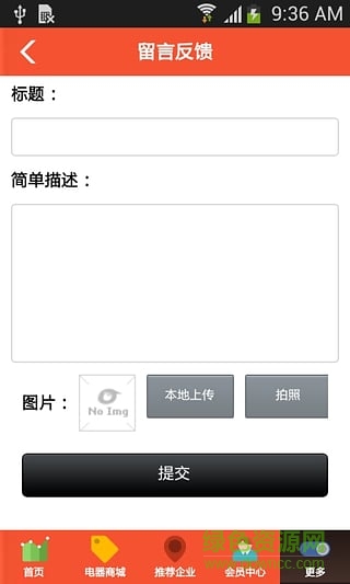 廣元家電網(wǎng) v1.0 安卓版 0