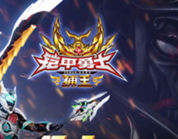 鎧甲勇士捕王內(nèi)購修改版