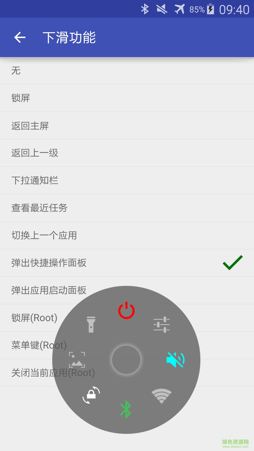 簡懸浮Pro(手機懸浮球) v2.0.8 安卓版 7