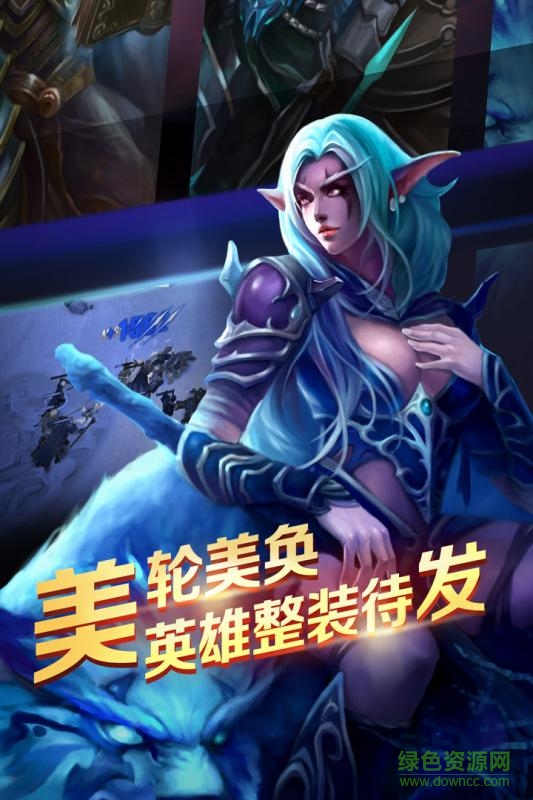 軍團(tuán)榮耀游戲 v1.1.59 安卓版 1