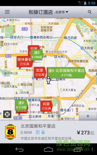 和驛訂酒店手機(jī)版 v3.0.0.1 安卓版 1