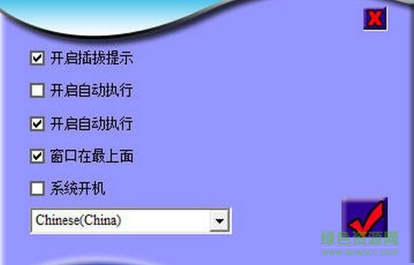 擎泰分區(qū)加密工具(Skypad) V2.1.2 官方版 0