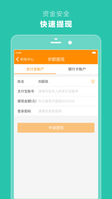 玩票賣家版(票務(wù)交易) v1.7.2 安卓版 3