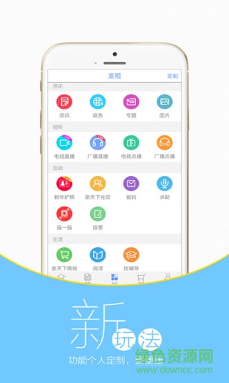 濟(jì)南廣播電視臺(tái)app(無線濟(jì)南) v2.2.3 安卓版 2