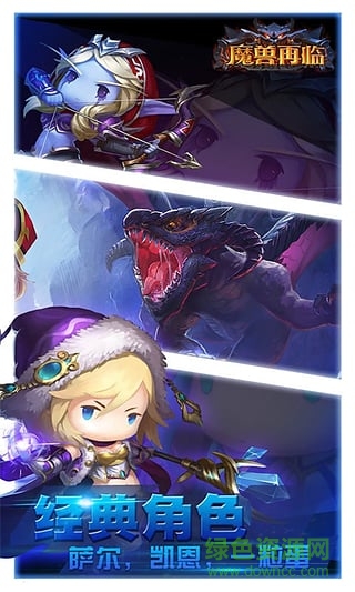 果盤版魔獸再臨手游 v1.2.81 官方安卓版 0