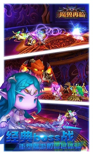 果盤版魔獸再臨手游 v1.2.81 官方安卓版 1