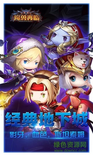 果盤版魔獸再臨手游 v1.2.81 官方安卓版 2