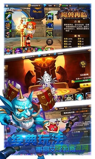 果盤版魔獸再臨手游 v1.2.81 官方安卓版 3