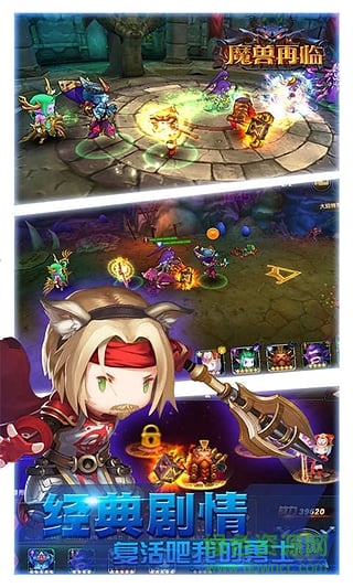 果盤版魔獸再臨手游 v1.2.81 官方安卓版 4