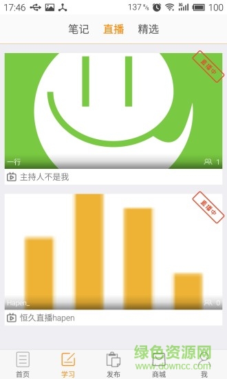 新設(shè)薈 v1.1.2 安卓版 1