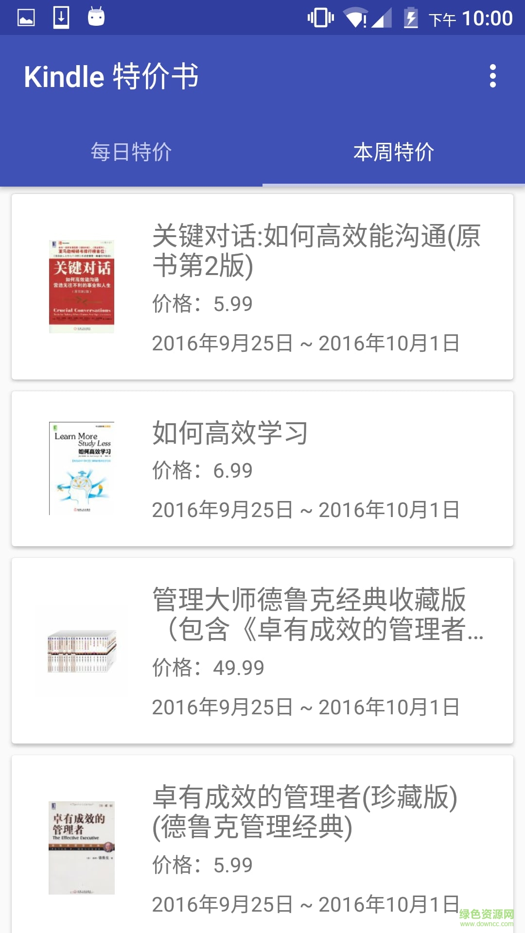 Kindle每日特價書 v1.2 安卓版 4