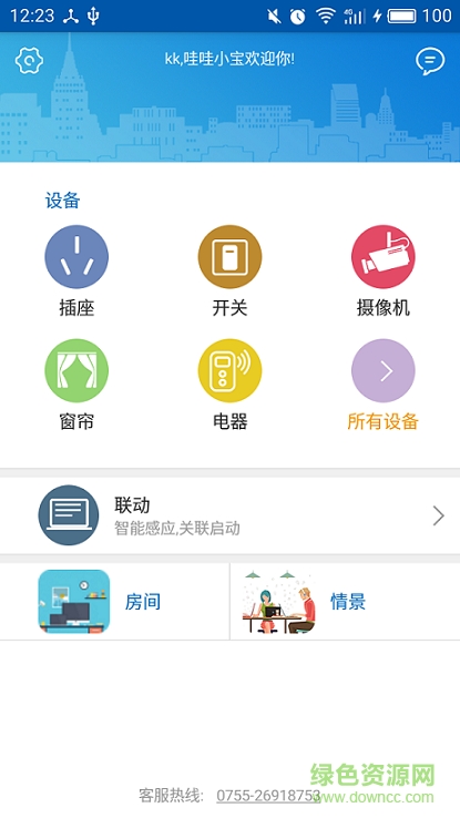 哇哇小寶 v1.0.3 安卓版 0