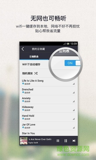 千千靜聽(百度音樂版)0