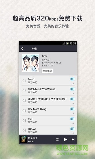 千千靜聽(百度音樂版)2