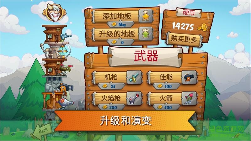 tower crush修改版 v1.1.18 安卓無限金幣版 1