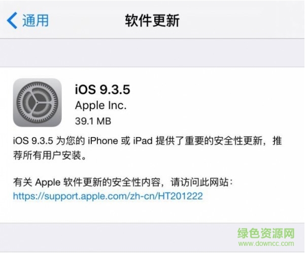 ios9.3.5安裝包(附教程) v9.3.5 官方版 0