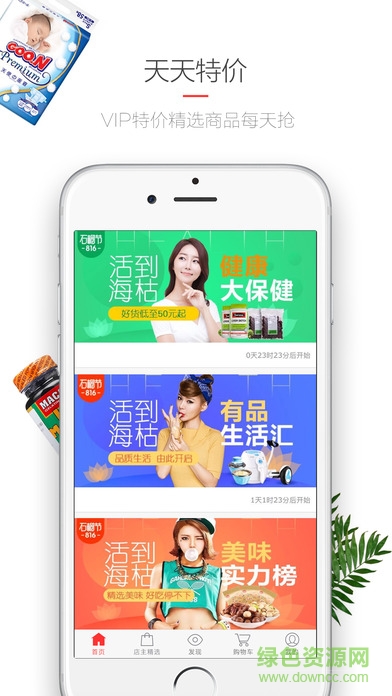 云集vip電腦版 v2.1.11235 官方版 1