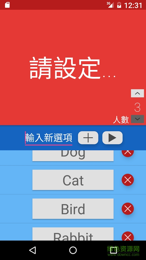 匿名投票機(jī)(AnonVote) v1.0 安卓版 1