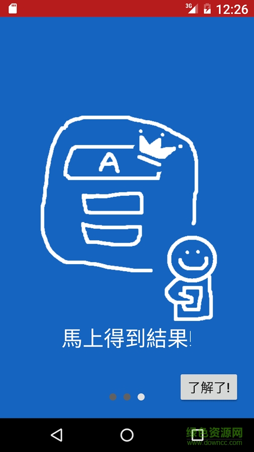 匿名投票機(jī)(AnonVote) v1.0 安卓版 2