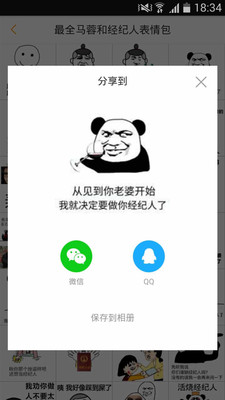終極裝逼神器 v1.0.3 安卓版 2