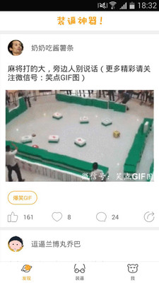 終極裝逼神器 v1.0.3 安卓版 0