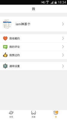 終極裝逼神器 v1.0.3 安卓版 1