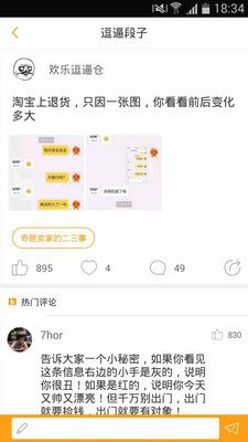 終極裝逼神器 v1.0.3 安卓版 4